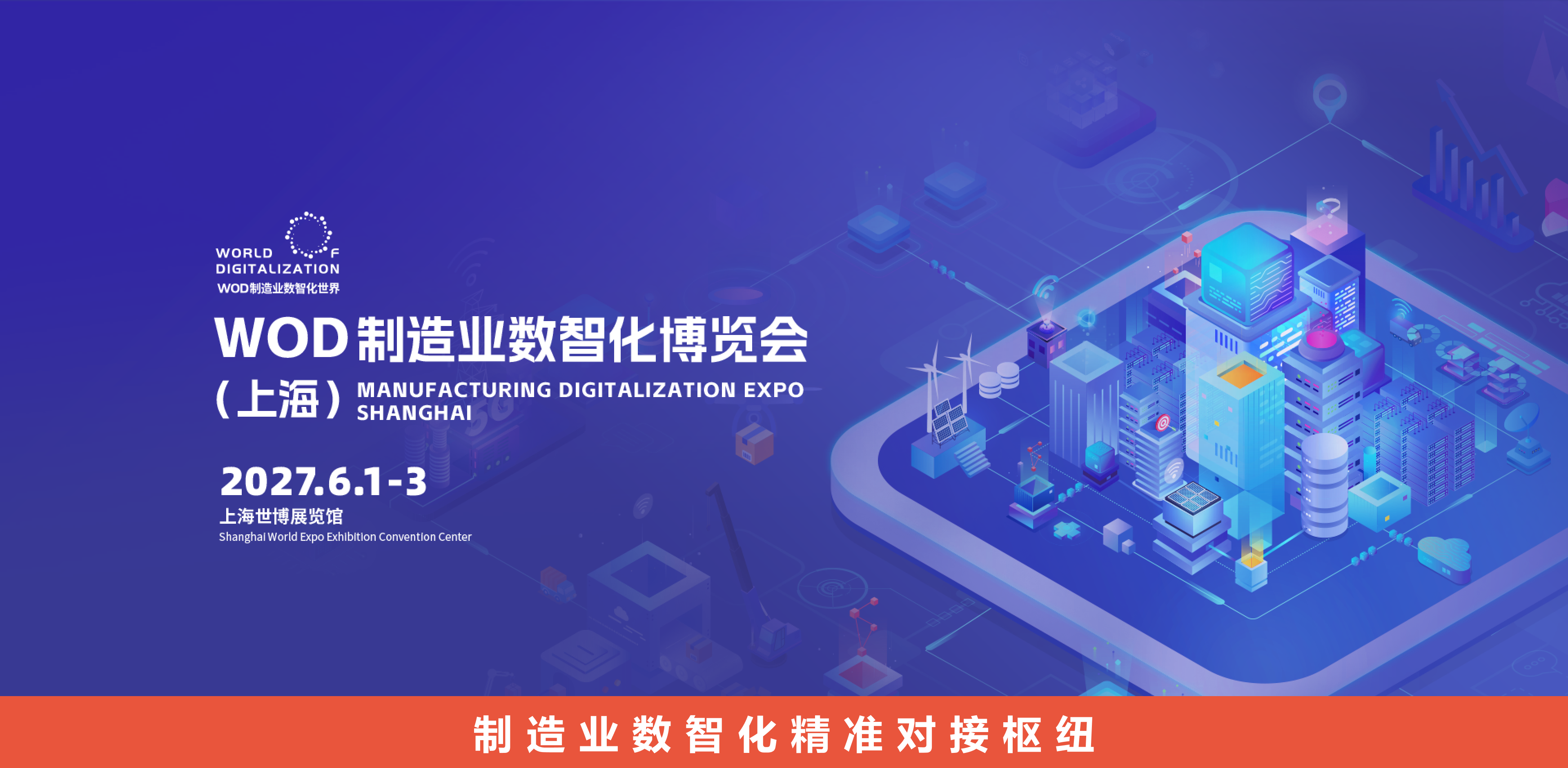 shouyelunbobeijingPC2026shanghaizhanhui1920940-600.png